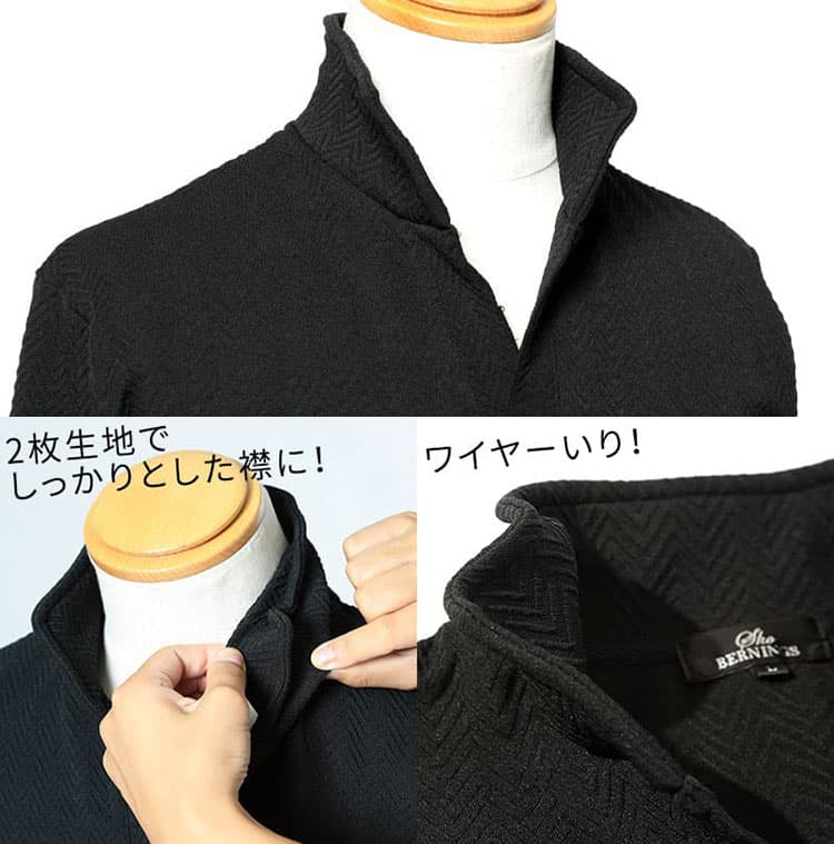 襟のデザインのディテール