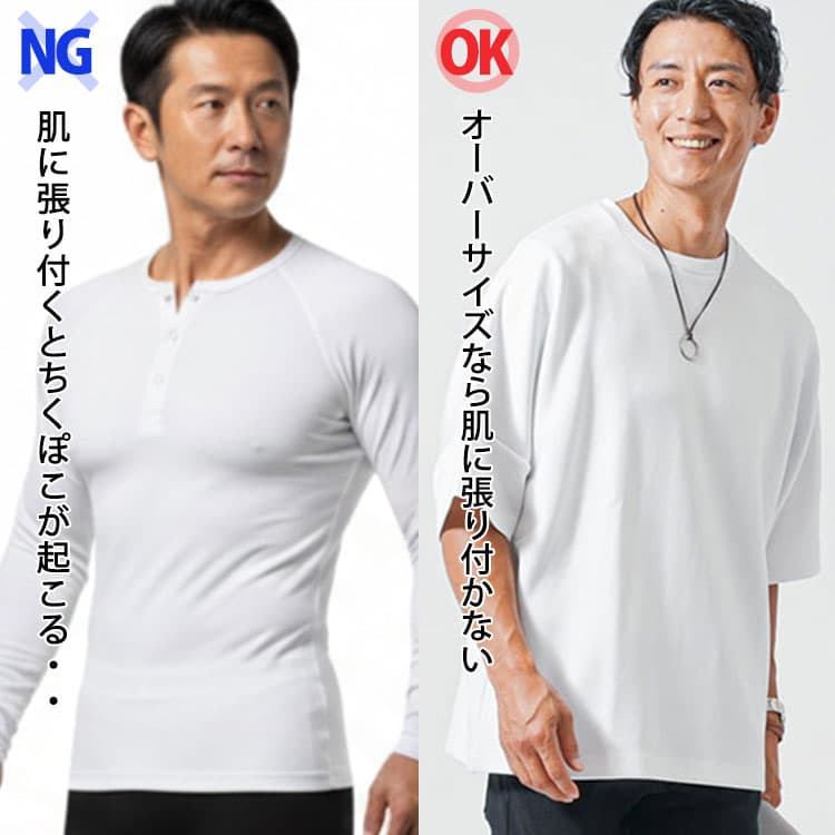 肌に張り付く細身の白Tシャツと肌に張り付かない白Tシャツの比較