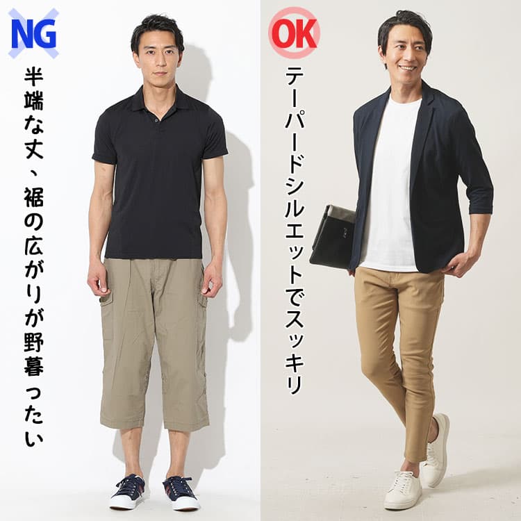 半端な丈と裾の広がりが野暮ったい、テーパードシルエットでスッキリな高身長クロップドパンツコーデの比較画像