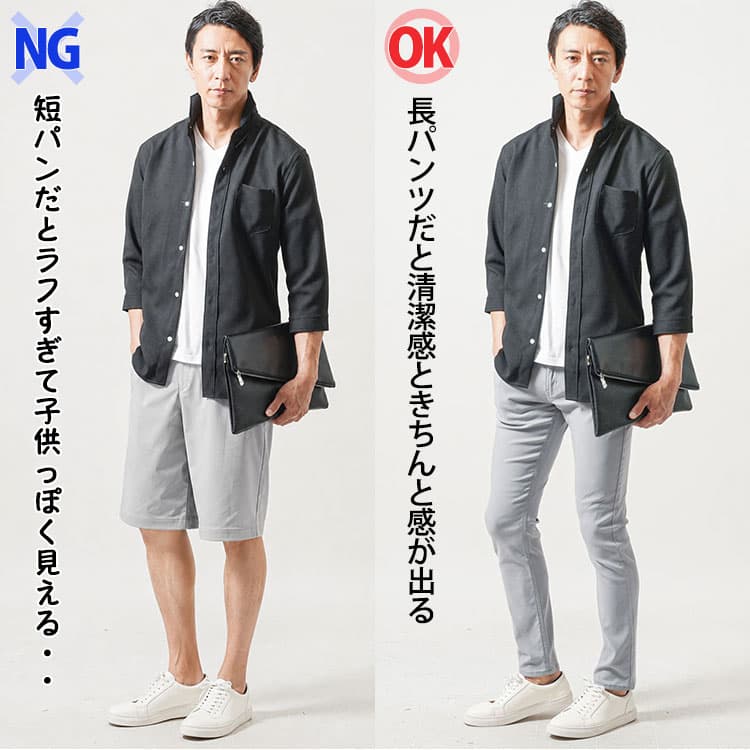 黒シャツにグレーの短パンを合わせたコーデと長パンツを合わせたコーデの比較
