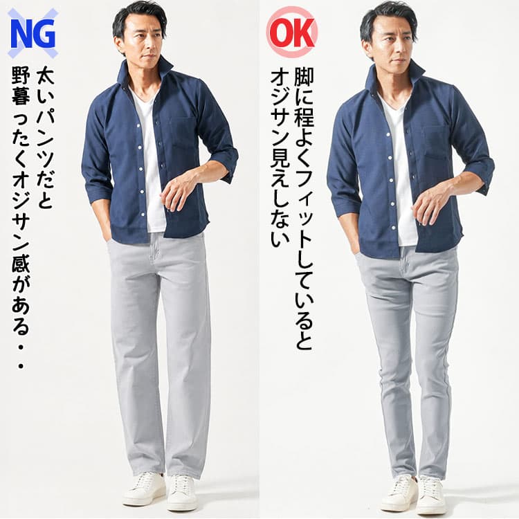 太いグレーパンツと脚に程よくフィットしたグレーパンツをはいた夏コーデ例比較