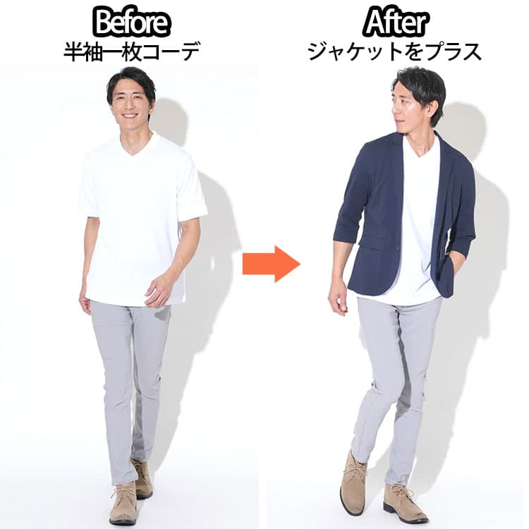 50代メンズの夏パンツの着こなしの比較