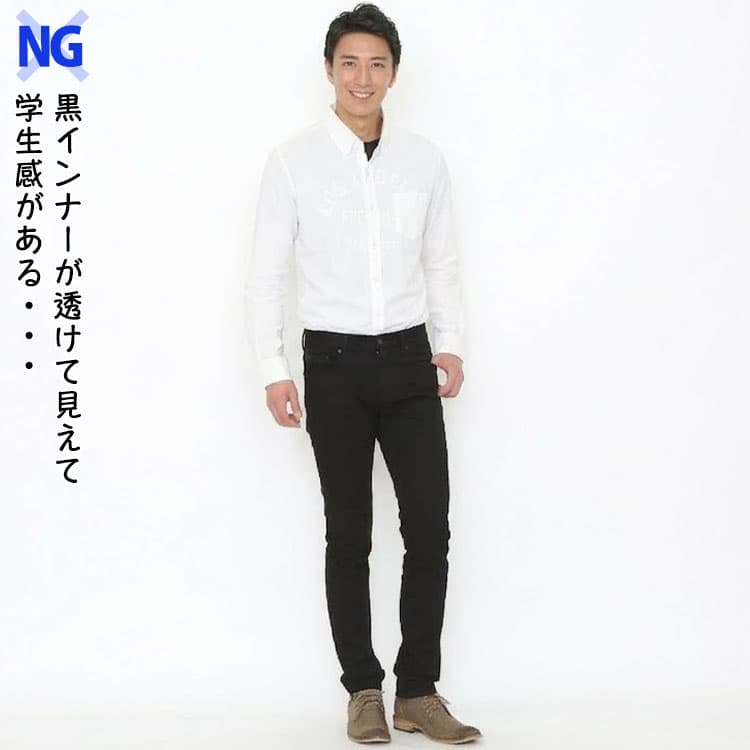 ワイシャツから黒インナーが透けて見える例