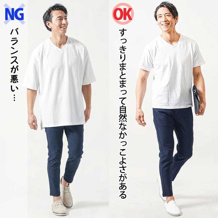 太いパンツと程よくフィットしたパンツのネイビーパンツコーデ比較例