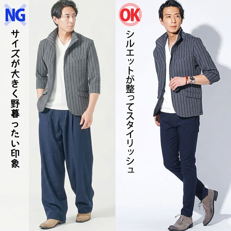 大きいネイビーパンツとシルエットがきれいなネイビーパンツを比較したコーデ例