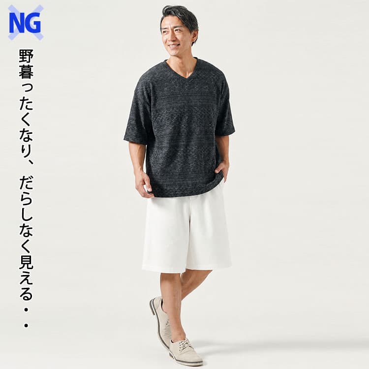太い短パンと着丈の長いTシャツを合わせた夏のNGコーデ例
