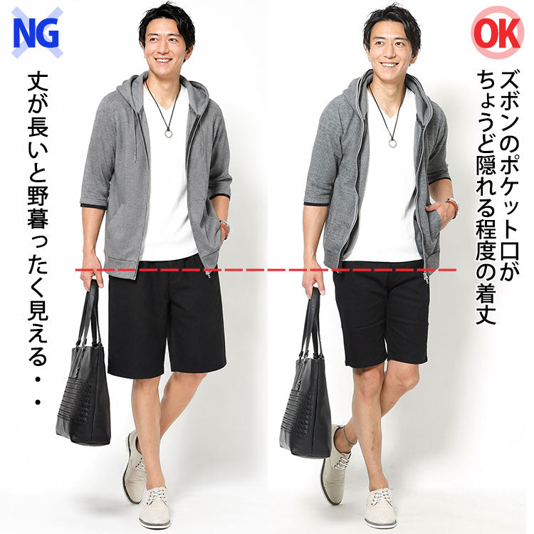 着丈が長いパーカーと短めパーカーの着丈の比較例