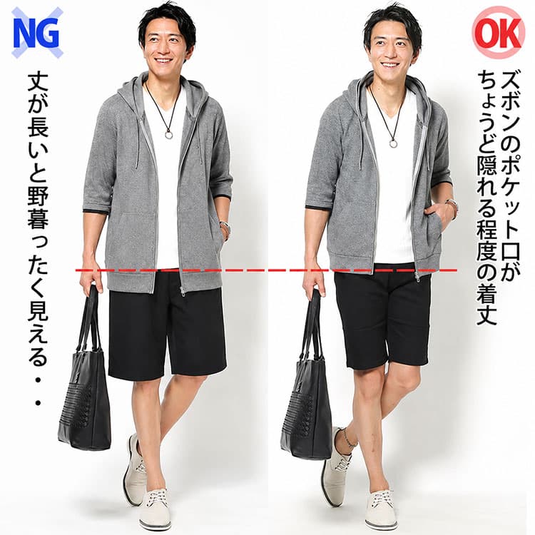 着丈が長いパーカーと短めパーカーの着丈の比較例