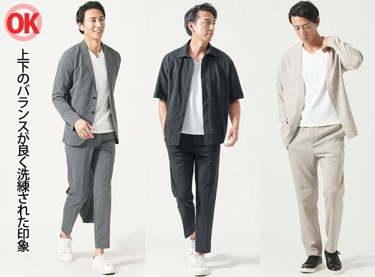 上下のバランスが良く洗練された印象のワントーンコーデOK画像