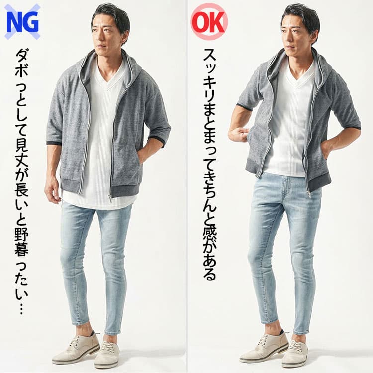 野暮ったく薄いデニムコーデと細身の薄いデニムコーデ例
