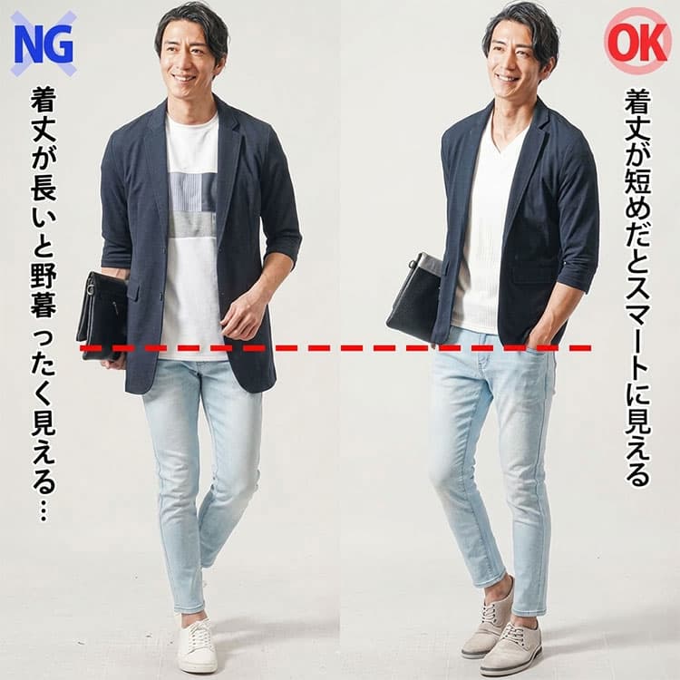 着丈が長いジャケットと短めのジャケットの比較