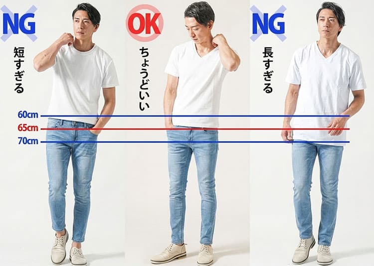 Tシャツの着丈比較