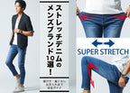 【2026年最新版】ストレッチデニムのメンズブランド10選!選び方・着こなし・お手入れまで完全ガイド