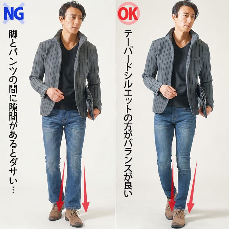裾が下にまっすぐと落ちたストレッチデニムとテーパードシルエットのストレッチデニムの比較