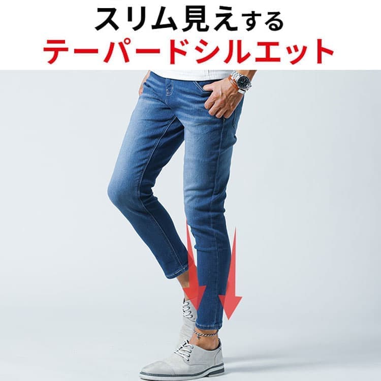 テーパードシルエットのストレッチデニムのイメージ画像