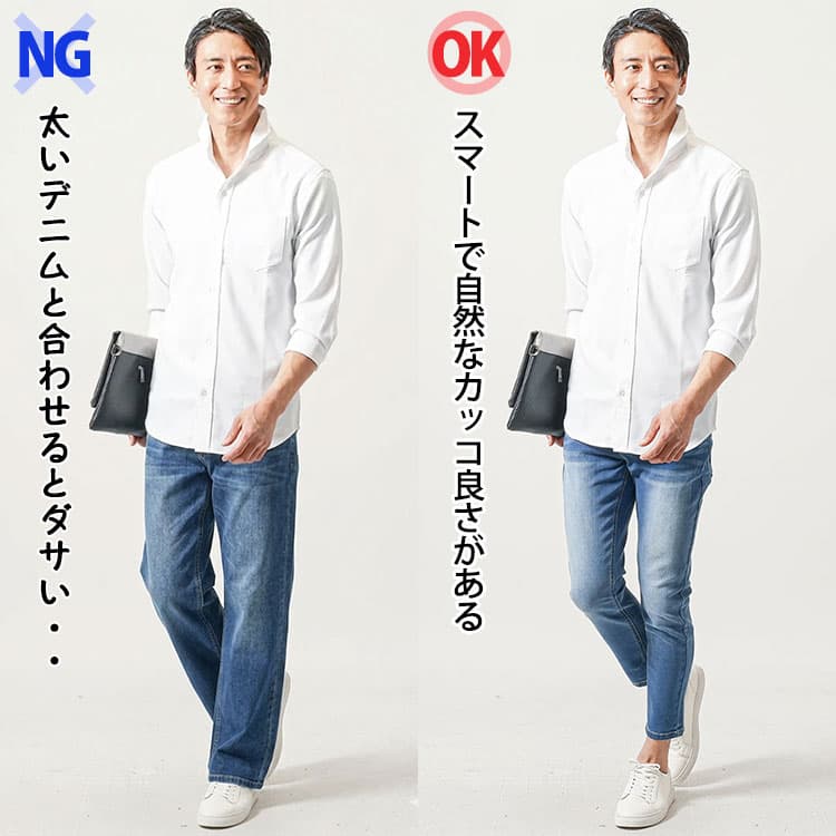 白シャツに太いズボンをはいたコーデと白シャツにきれいなシルエットのズボンコーデの比較