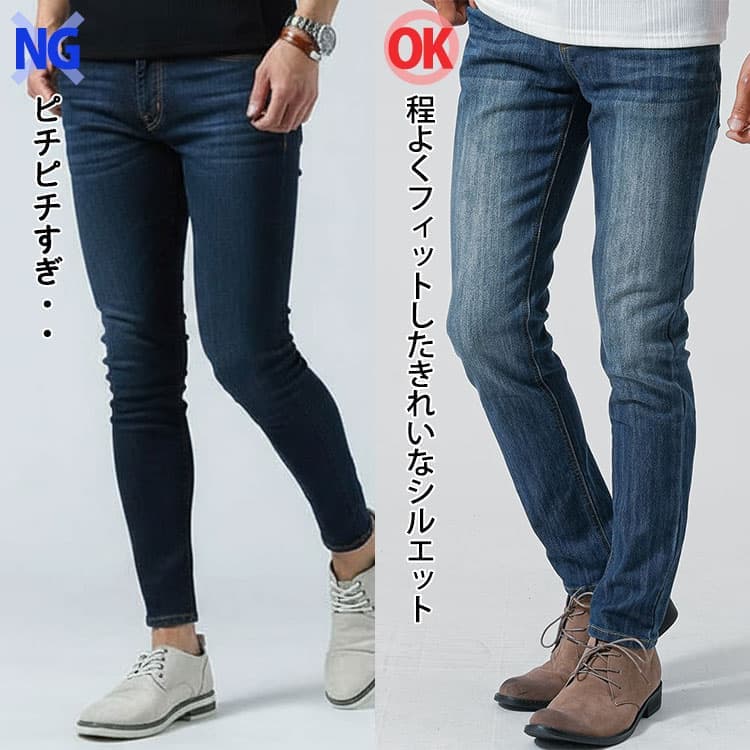 白シャツに合わせたピチピチすぎるパンツと程よくフィットしたきれいめパンツの比較