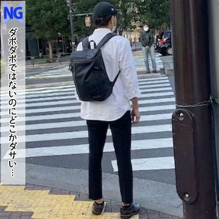 裾が広がってダサく見えるズボンコーデ例