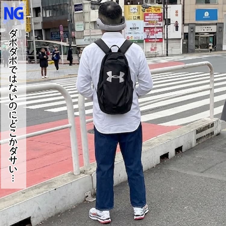 裾が広がってダサく見えるズボンコーデ例