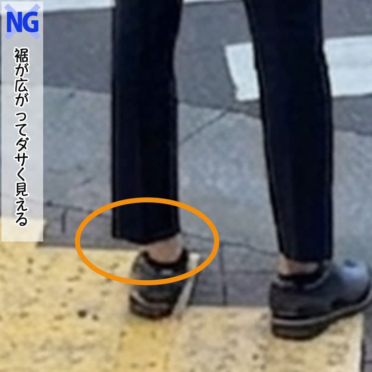 裾が広がってダサく見えるズボンコーデ例