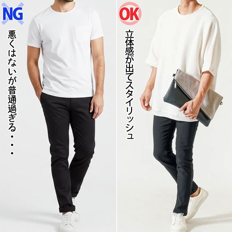 白Tシャツ×黒パンツのコーデの比較画像
