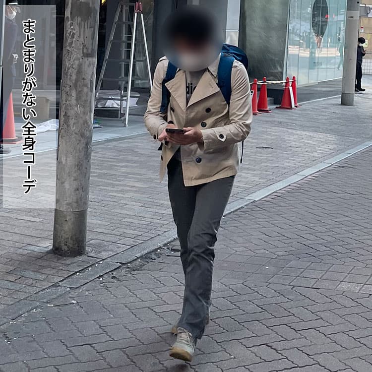 メンズのまとまりがない全身コーデ