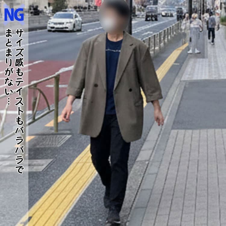 メンズのまとまりがない全身コーデ