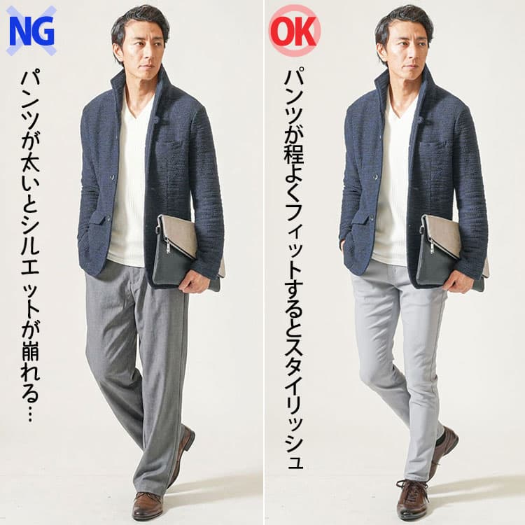 太いパンツと程よくフィットしたパンツのメンズコーデ比較例