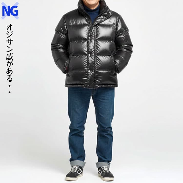 オジサン感が出るテカリある素材のゆったりとした黒ダウンコーデ例