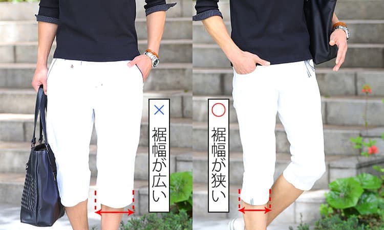 裾幅が広い白クロップドパンツと裾幅が狭い白クロップドパンツの比較