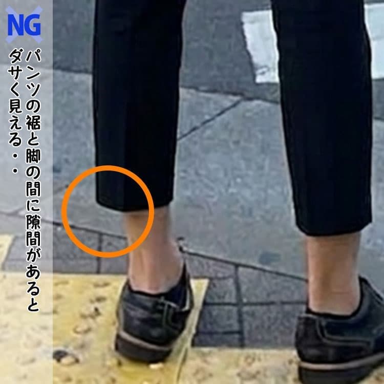 ダサく見える七分丈パンツコーデ例