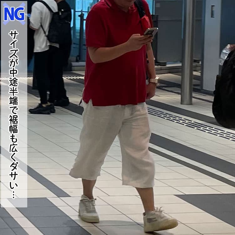 サイズが中途半端で裾幅が広くダサい七分丈パンツコーデ例