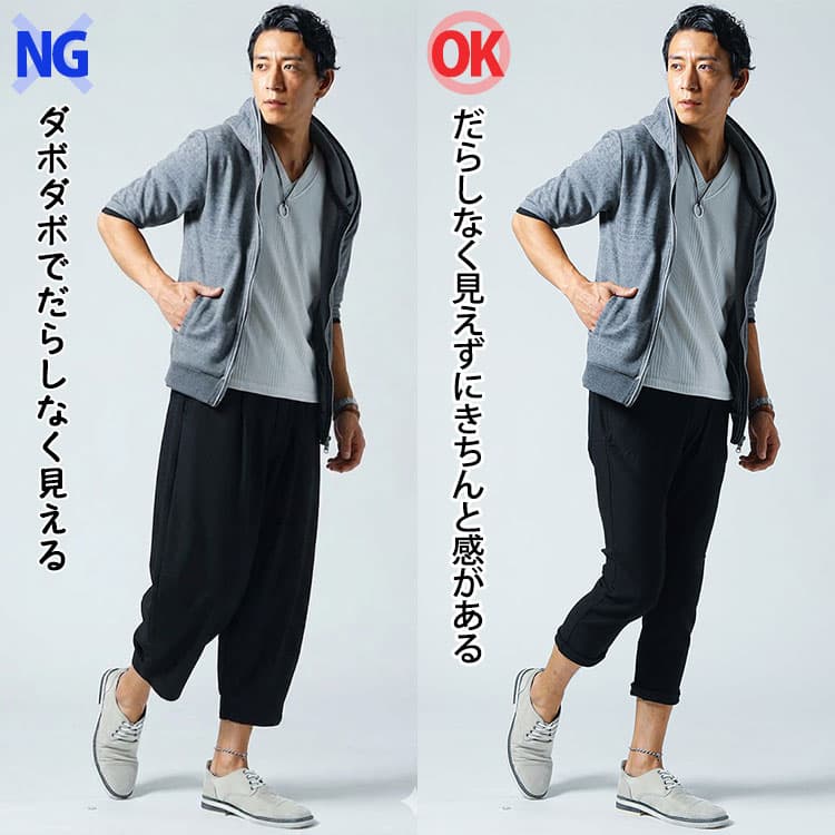ダボダボの七分丈パンツと脚に程よくフィットしたきれいなシルエットの七分丈パンツの比較