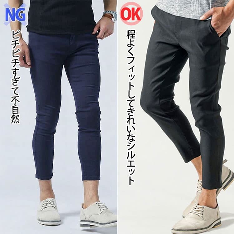 裾が広がるアンクルパンツと程よくフィットするアンクルパンツの比較
