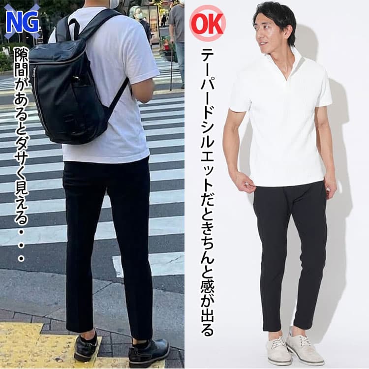 裾がまっすぐ下におちたパンツとテーパードシルエットのアンクルパンツのコーデ比較