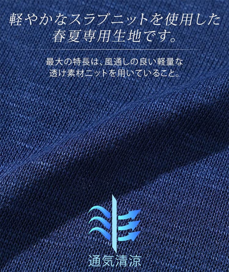 カーディガンのサマーニット素材