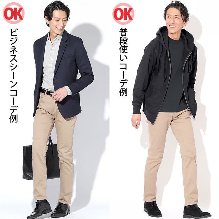 こちらのコーデで使用したチノパンはこちら！