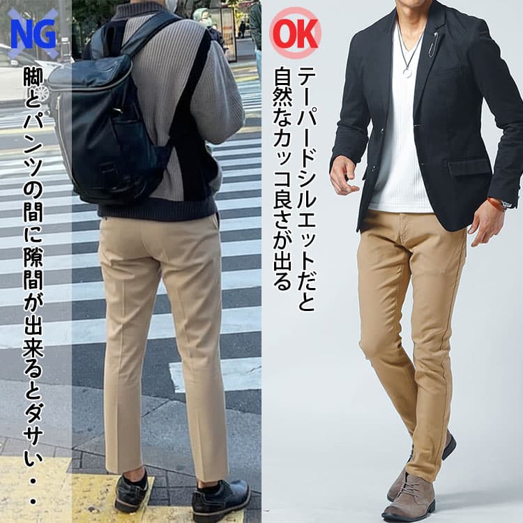 裾が広がったチノパンとテーパードシルエットのチノパンをはいたコーデ比較