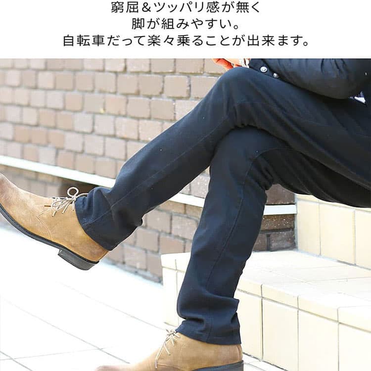 テーパードパンツのストレッチ画像