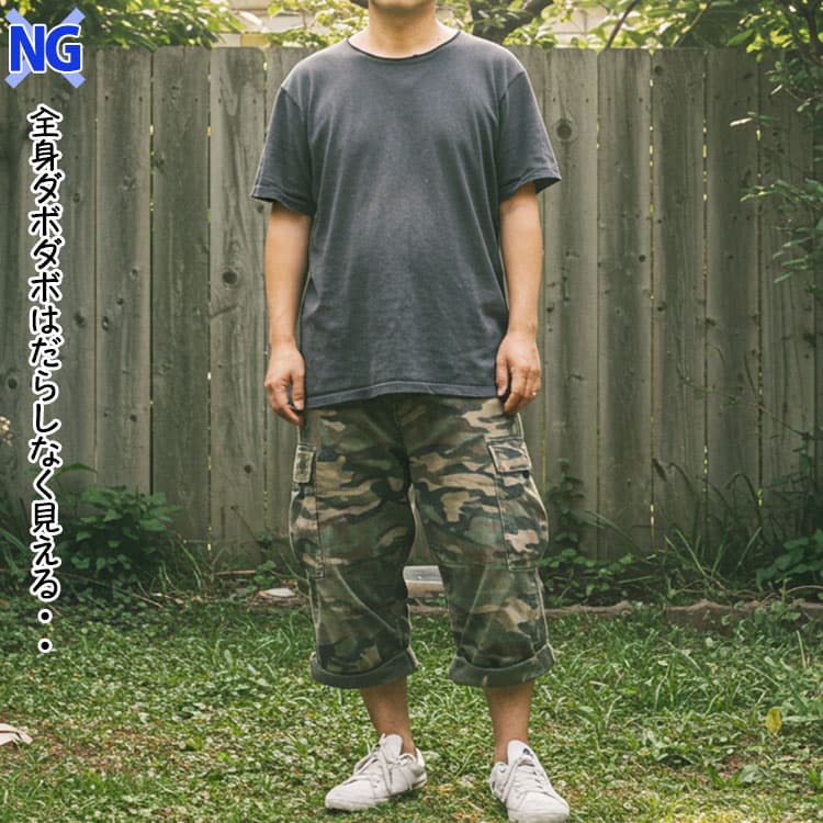 40代メンズがディズニーで避けるべき全身ダボダボコーデ