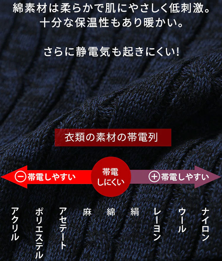 綿100%タートルネックニットと他の素材との比較表