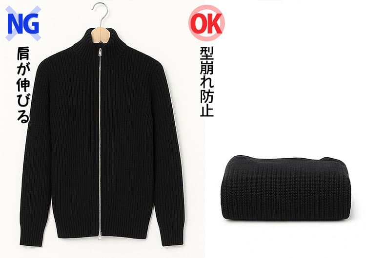 スタンドカラーニットの正しい収納方法を比較するハンガー掛けと畳み収納の例