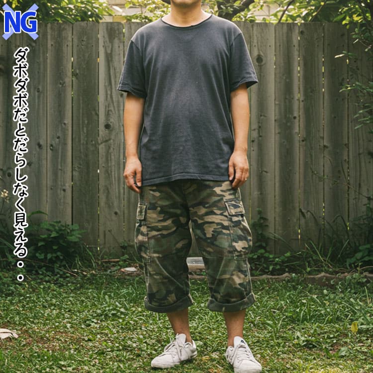 50代の夏ディズニーで避けるべき全身ダボダボコーデ