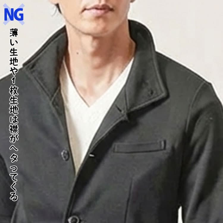 襟がヘタる薄い生地や1枚生地の説明画像