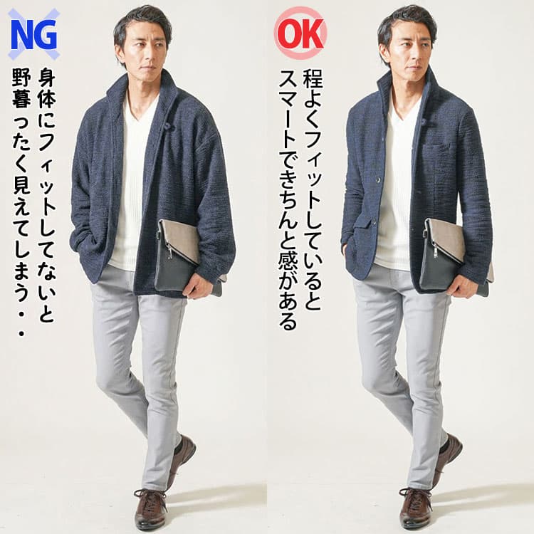 大きめときれいなシルエットのスタンドカラージャケットのコーデ比較画像
