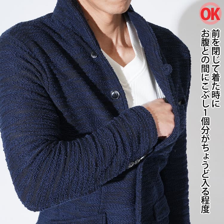 前を閉じて着た時にお腹との間にこぶし1個分がちょうど入る程度の説明画像