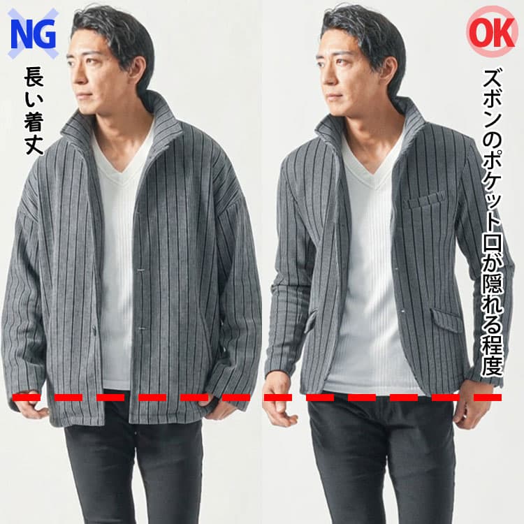 長い着丈とズボンのポケット口が隠れる程度の着丈の立ち襟スタンドカラージャケットの比較例