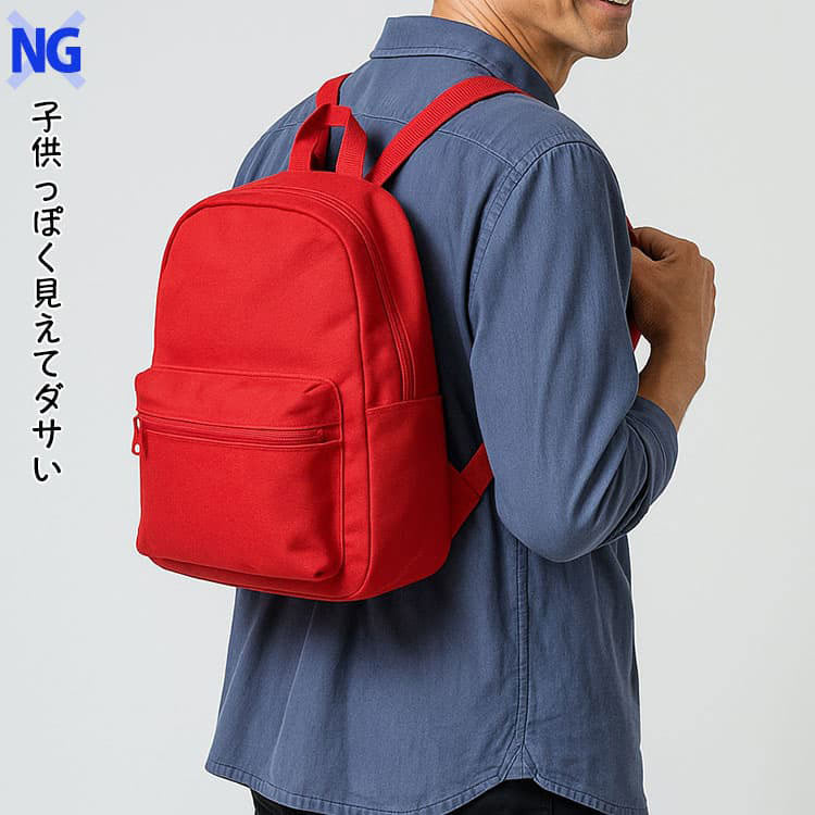 40代男性には合わない子供っぽく見える派手なリュックのNG例