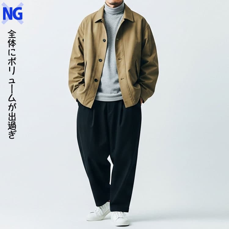 全体にボリュームが出過ぎた長袖ハイネックTシャツのコーデ