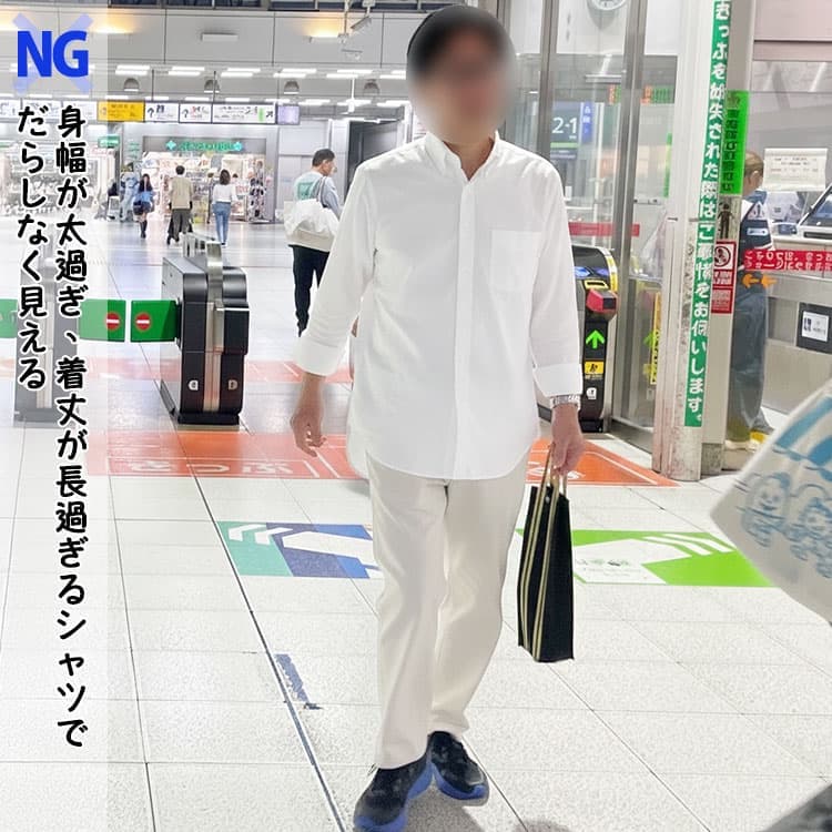 身幅が太過ぎ、着丈が長過ぎるシャツでだらしなく見えるシャツを着た40代男性例